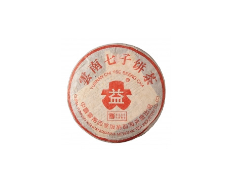 榕江普洱茶大益回收大益茶2004年401批次博字7752熟饼